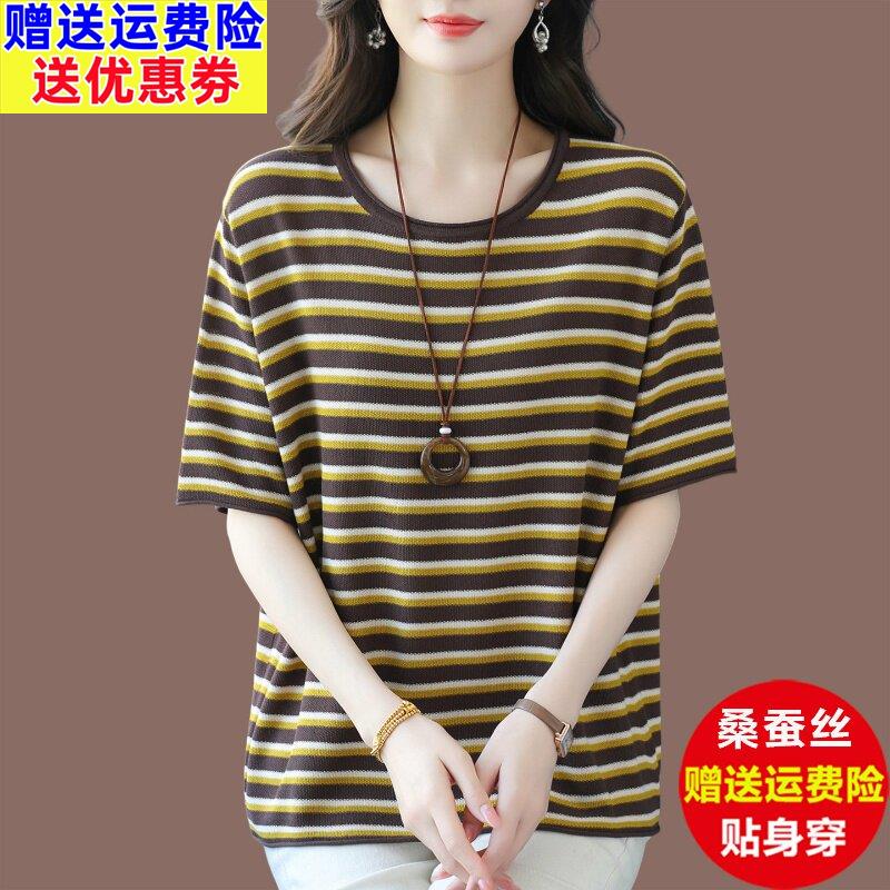 胖mm夏季大尺码桑蚕丝短袖t恤女2026新款宽松遮肚子上衣条纹针织