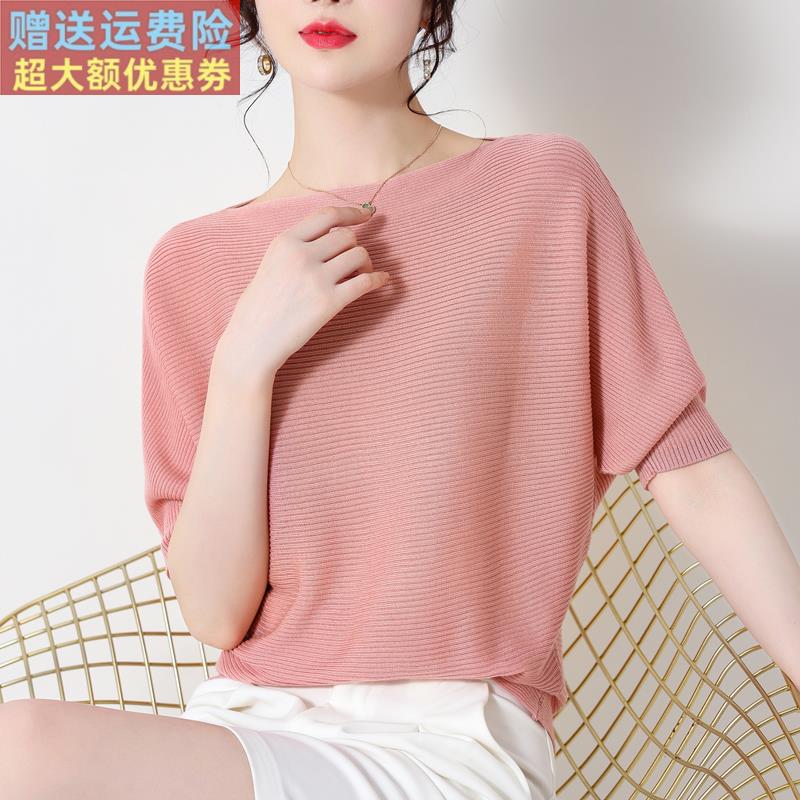 一字肩短袖针织T恤女早秋宽松洋气薄款冰丝配半身裙的上衣蝙蝠衫