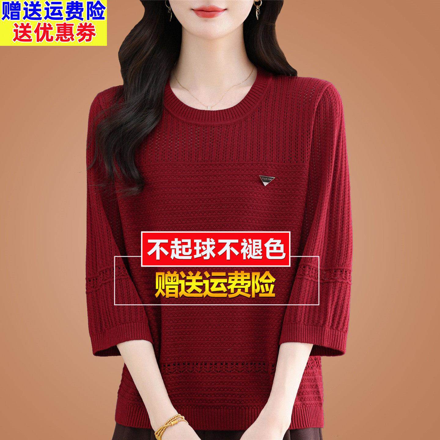 早秋高端七分袖上衣中袖t恤女秋季宽松妈妈红色洋气针织打底小衫