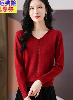 品牌26羊毛衫女红色V领针织上衣2024春秋新款时尚洋气妈妈打底衫