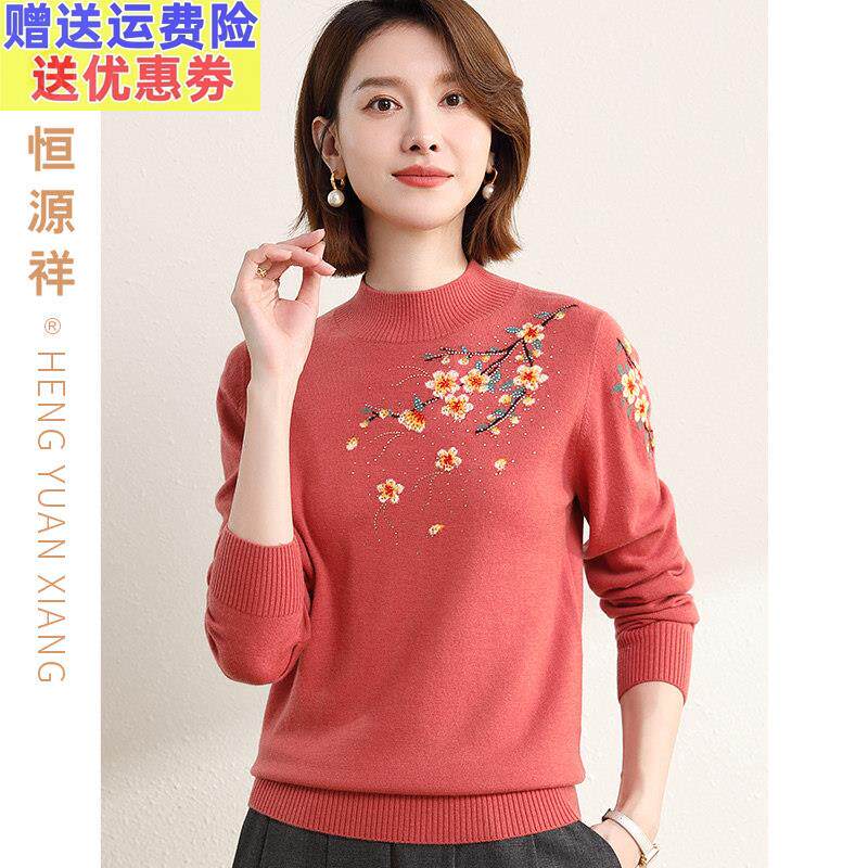 清仓品牌26羊毛衫女装优雅秋冬季羊毛衣打底衫厚款印花套头针织衫