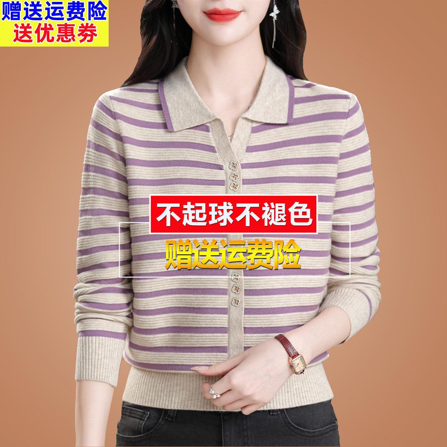 秋装新款条纹长袖t恤女桑蚕丝宽松妈妈减龄洋气Polo小衫针织上衣