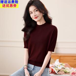 极简风莱赛尔天丝针织T恤女夏季透气中袖上衣半高领气质打底衫