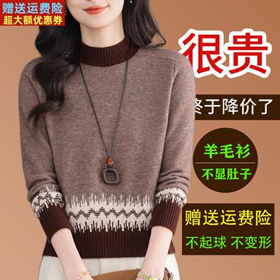 2025新款半高领针织提花短款小个子毛衣女秋冬洋气显瘦内搭打底衫