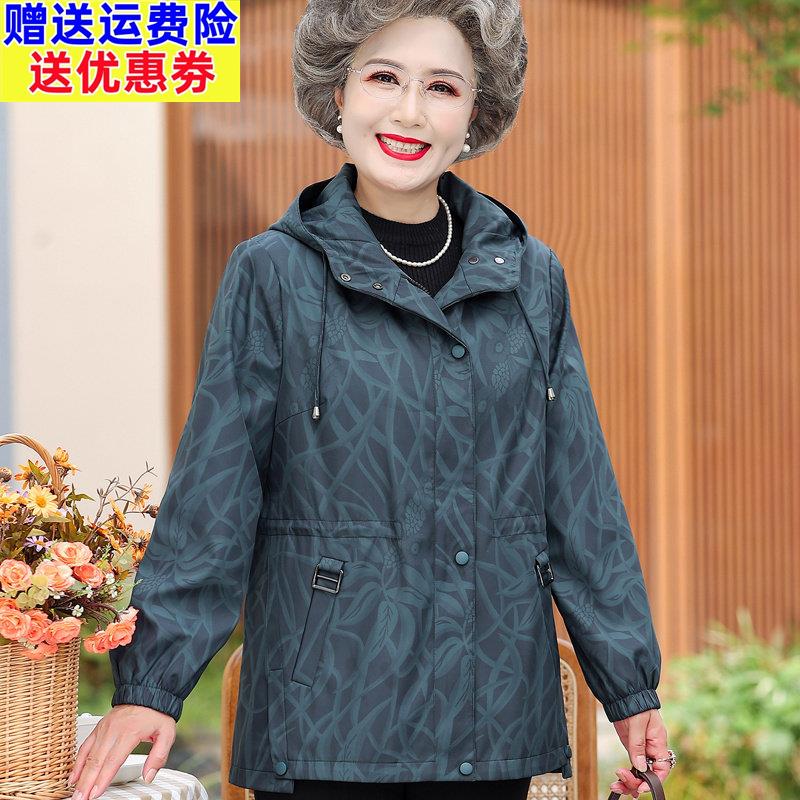 高贵奶奶装春秋新款外套老太太大尺码连帽冲锋衣上衣洋派老人女风