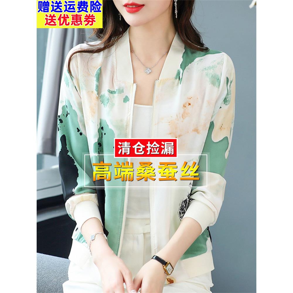 夏季印花棒球制服丝绸拉炼V领空调开衫妇女薄桑蚕丝防晒夹克外穿