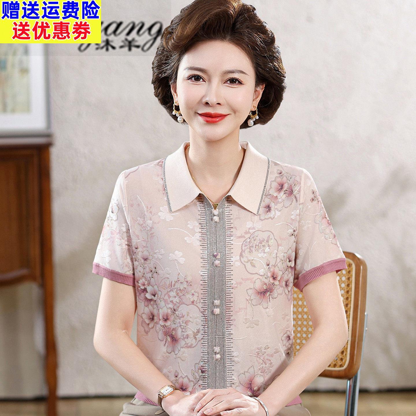 妈妈夏装洋气质小衫套装女高贵翻领短袖T恤中老年人时尚冰丝上衣