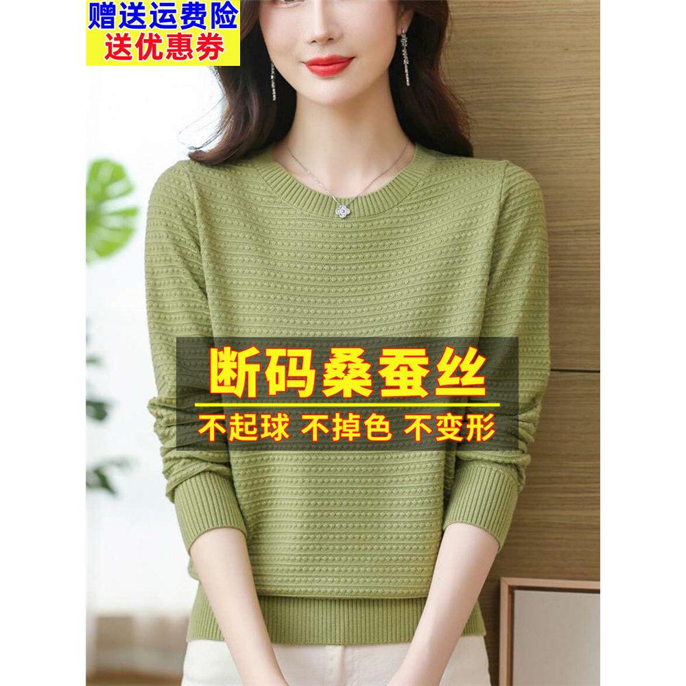 早秋桑蚕丝长袖t恤针织底裤2025新经典美丽的西式小衬衫女式上衣
