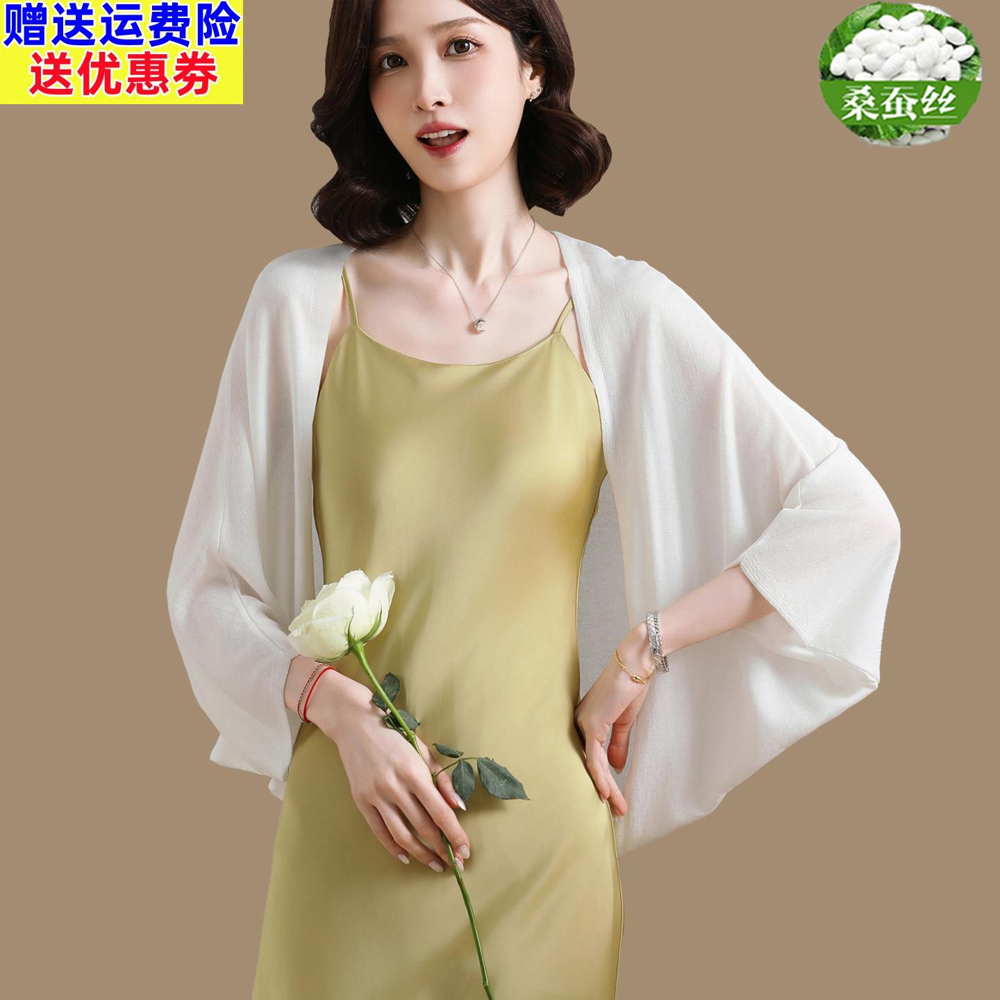 针织开衫女薄款夏季桑蚕丝蝙蝠衫披肩吊带裙外搭真丝坎肩防晒罩衫