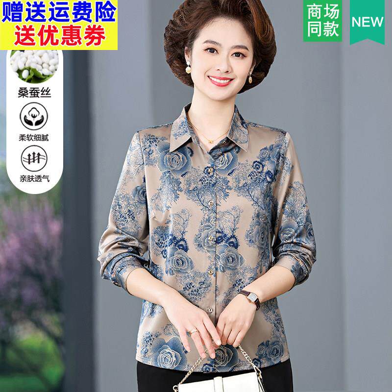 妈妈装真丝衬衣女长袖宽松中老年春夏薄款衬衫老太太桑蚕丝上衣服