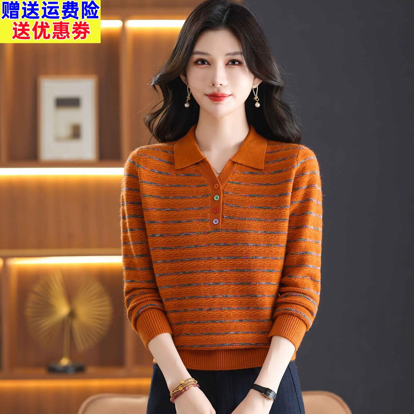 2026秋季新款中年妈妈装条纹针织衫女polo领宽松毛衣长袖打底上衣