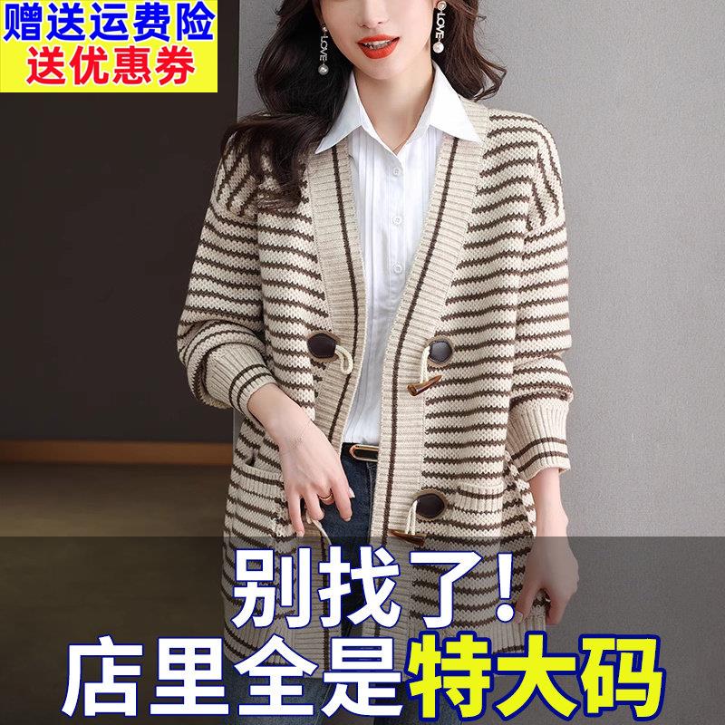 胖mm春秋大尺码羊毛针织开衫女宽松中长版高级感早春巨显瘦毛衣外
