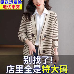 胖mm春秋大尺码羊毛针织开衫女宽松中长版高级感早春巨显瘦毛衣外