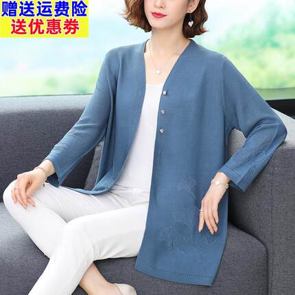 特大码中年妈妈装桑蚕丝针织开衫女夏季宽松加肥冰丝长袖外搭防晒