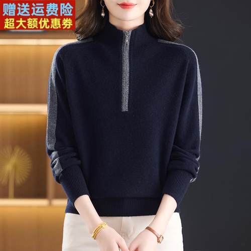 时尚半拉链领100%纯羊绒衫女秋冬宽松洋气妈妈打底衫内搭外穿毛衣