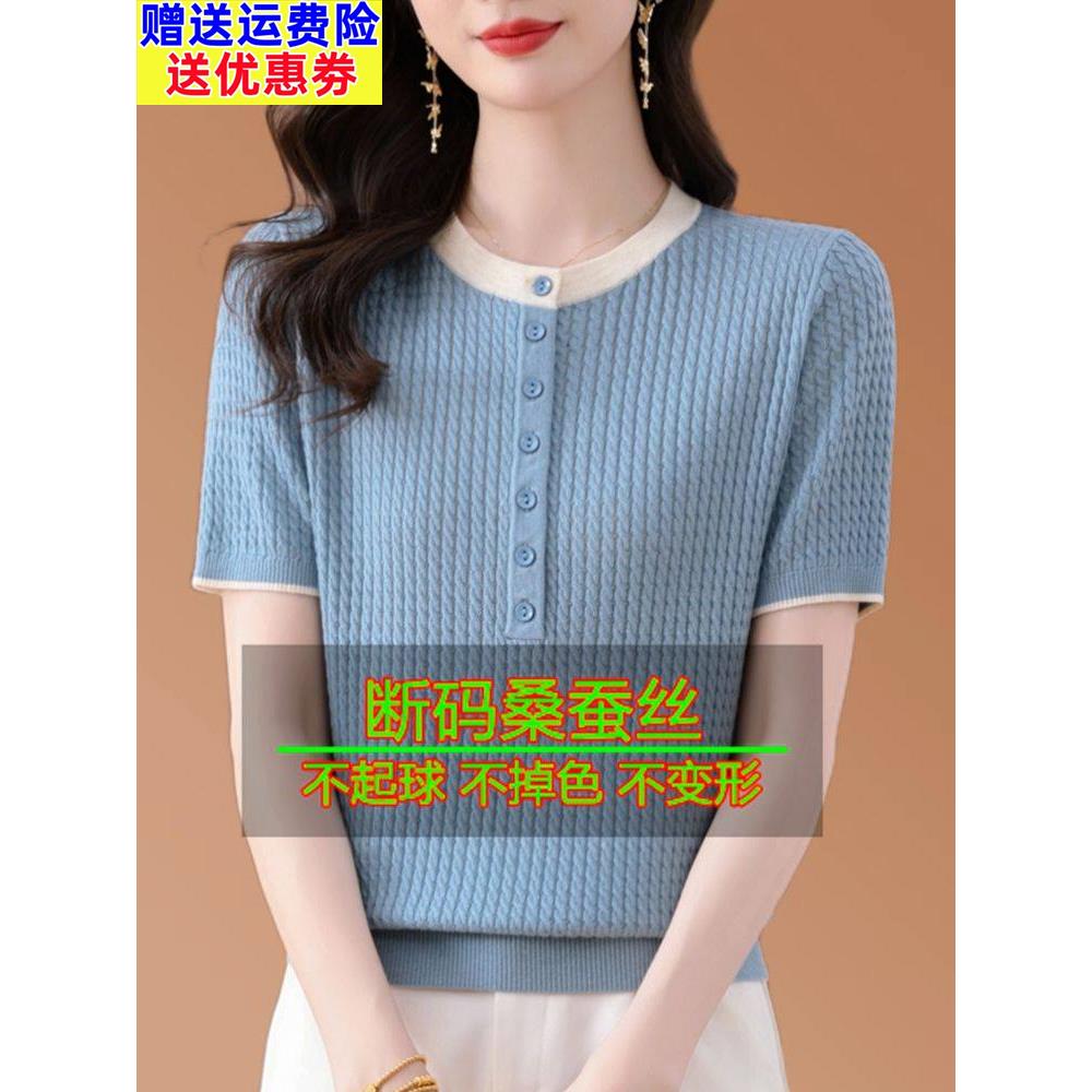 2025夏季女式短袖t恤,圆领,桑蚕丝薄针织衬衫,母亲时尚减龄宽