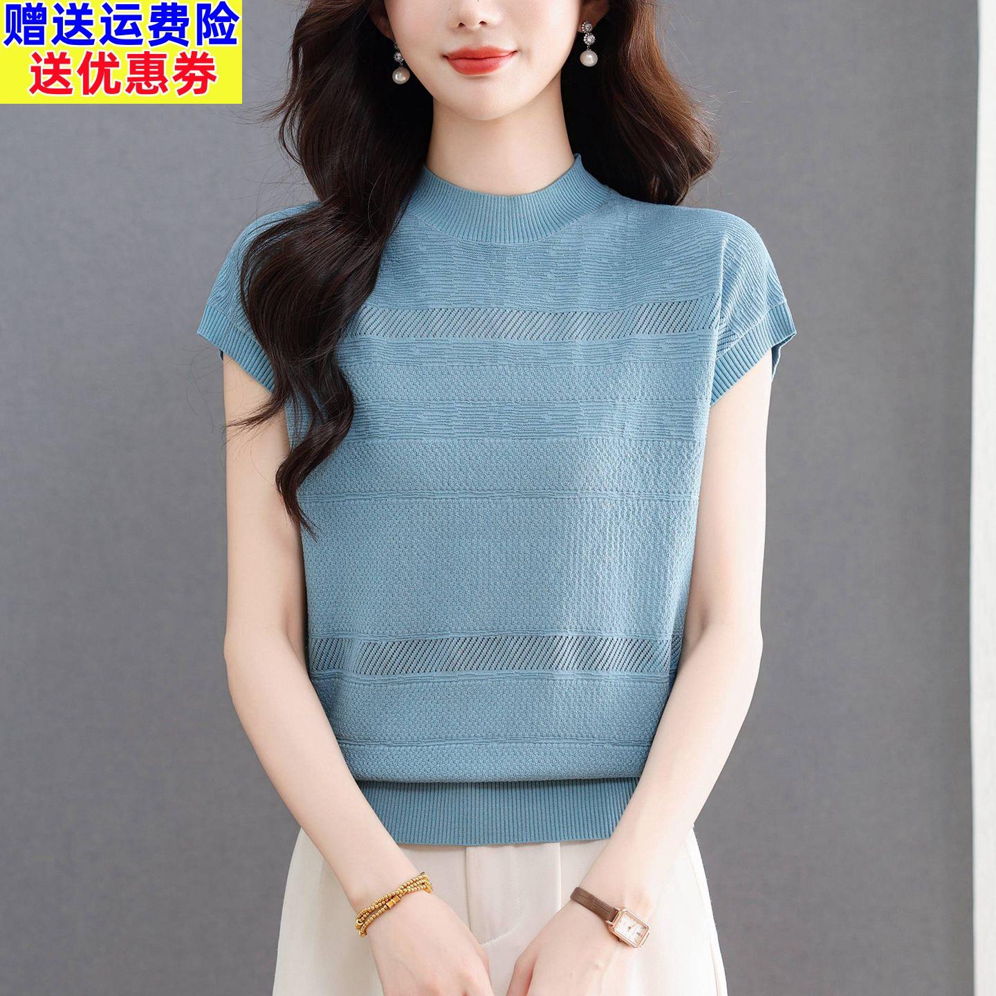 2026夏季新款半高领镂空针织短袖女宽松显瘦冰丝T恤气质洋气上衣