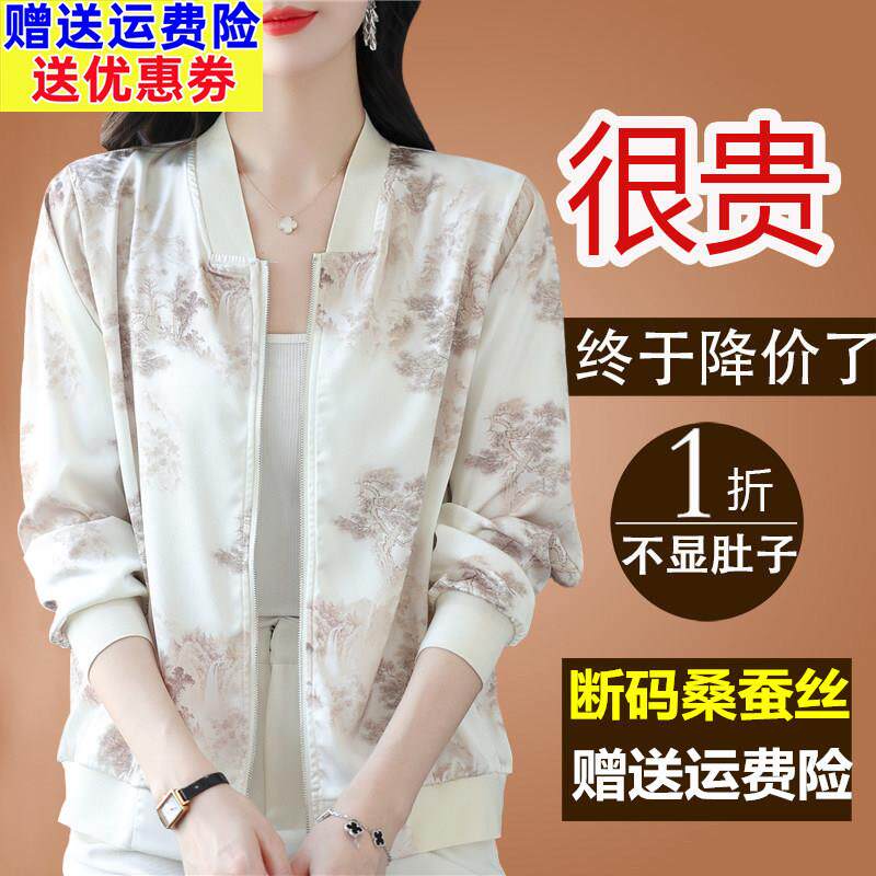 高端大牌桑蚕丝印花开衫女短款外套春夏装薄宽松妈妈真丝防晒上衣