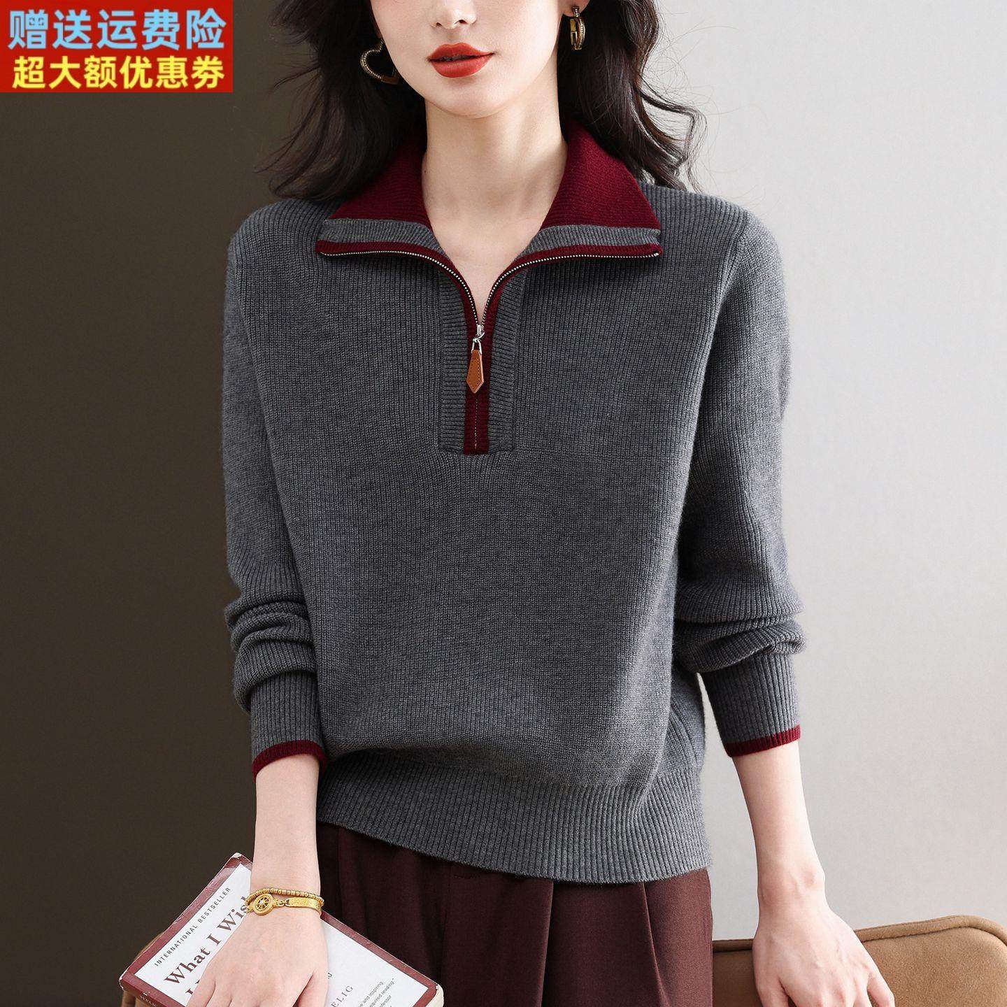 2025秋冬新款灰调撞酒红半拉链针织衫女翻领显瘦气质通勤毛衣上衣