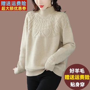 半高领羊毛衫女秋冬加厚洋气复古针织上衣加肥加大码内搭打底毛衣
