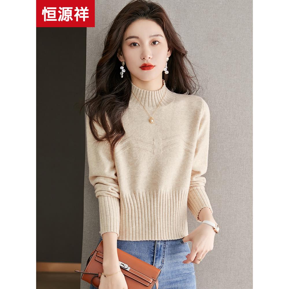 恒源祥半高领短款洋气卡腰小衫秋冬内搭毛衣小个子高腰羊毛打底衫