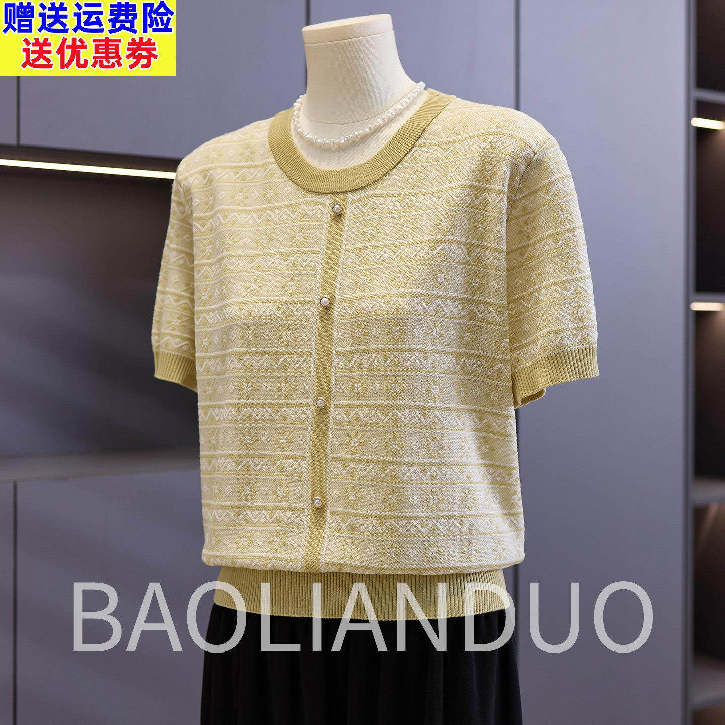 母亲节妈妈夏装短袖T恤中年女装提花上衣服中老年洋气冰丝针织衫