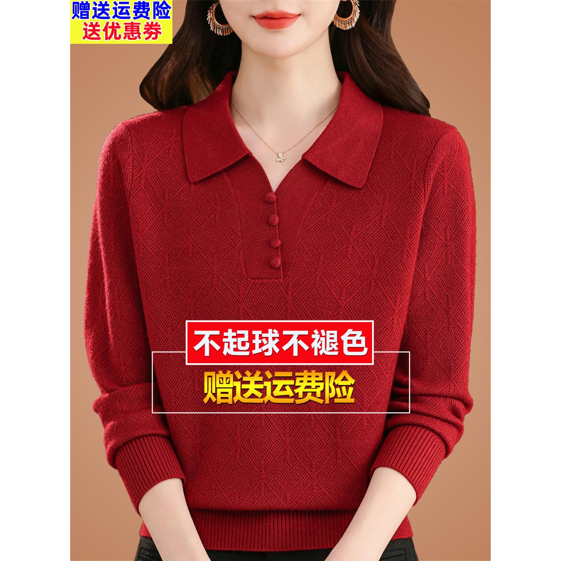 妈妈桑蚕丝长袖t恤女春秋季时尚polo领单穿红色上衣针织打底小衫