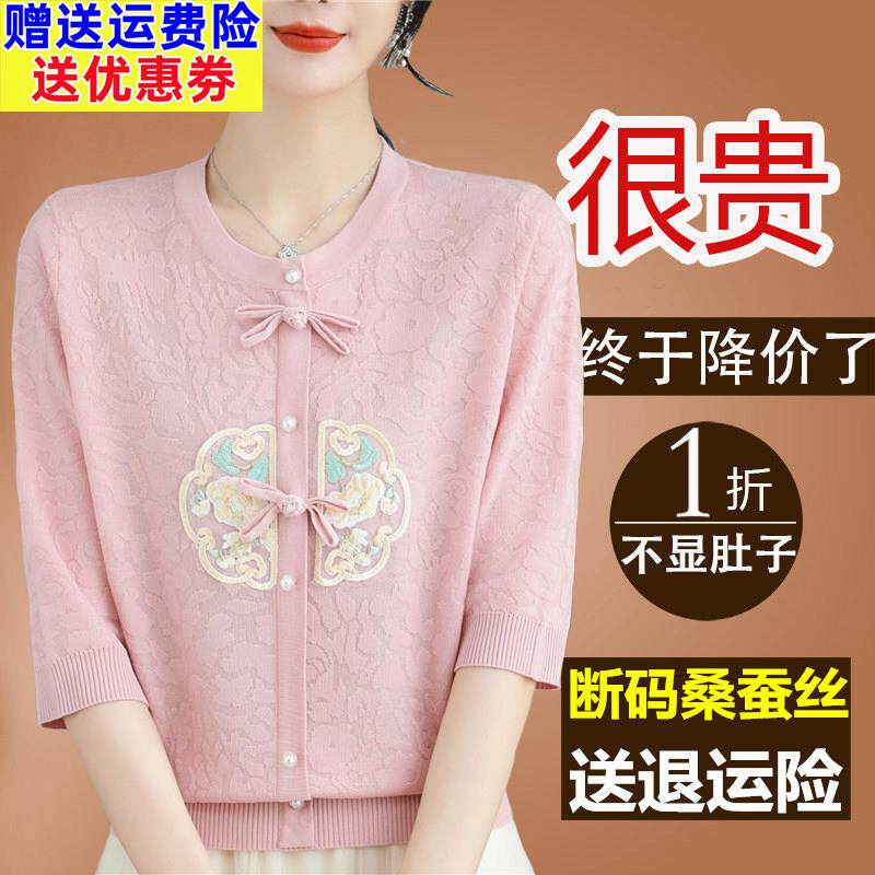 中年妈妈七分袖桑蚕丝t恤女国风上衣春夏宽松大码洋气粉色针织衫