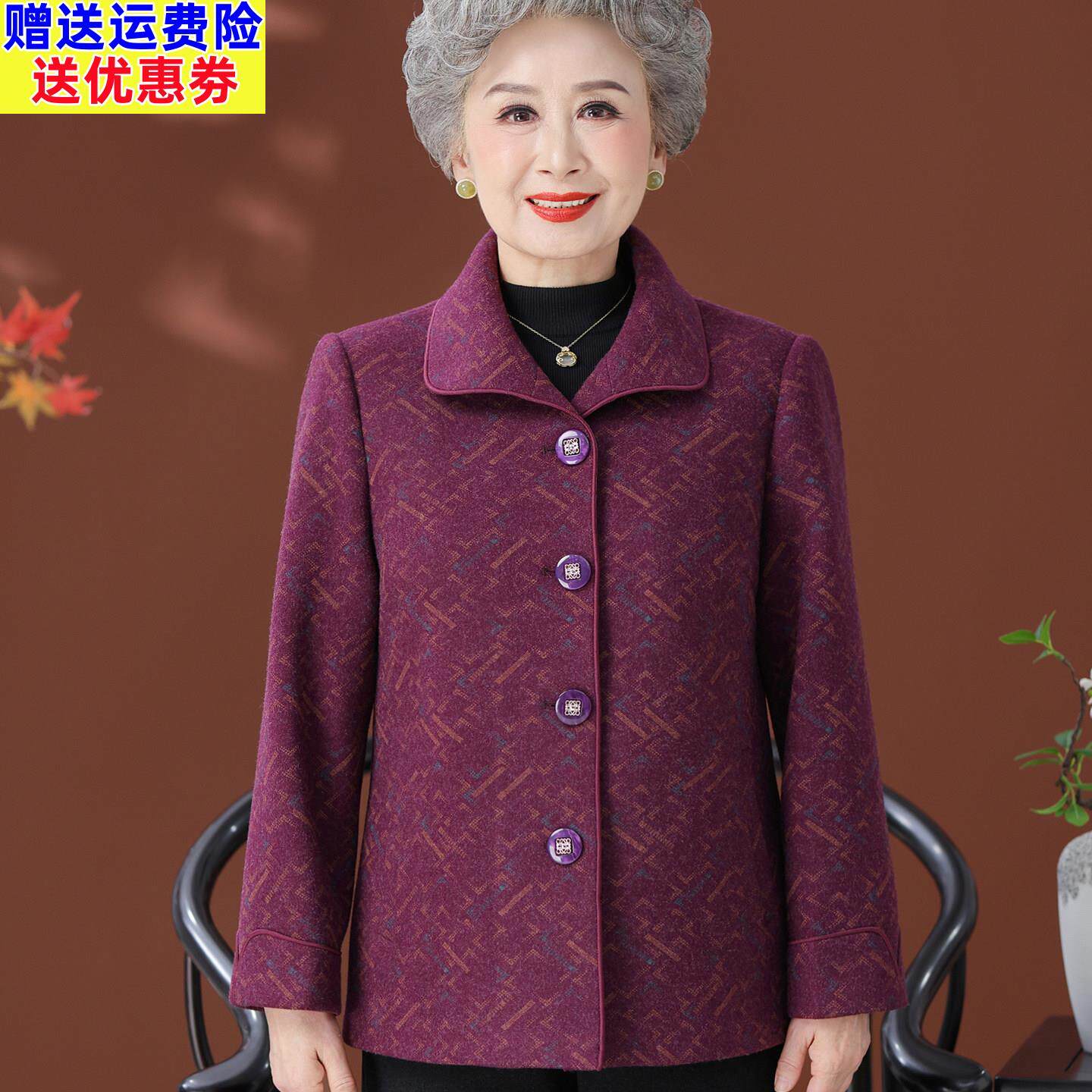 高端大气奶奶装秋冬翻领毛呢外套七八十岁老人女大尺码呢子外搭上