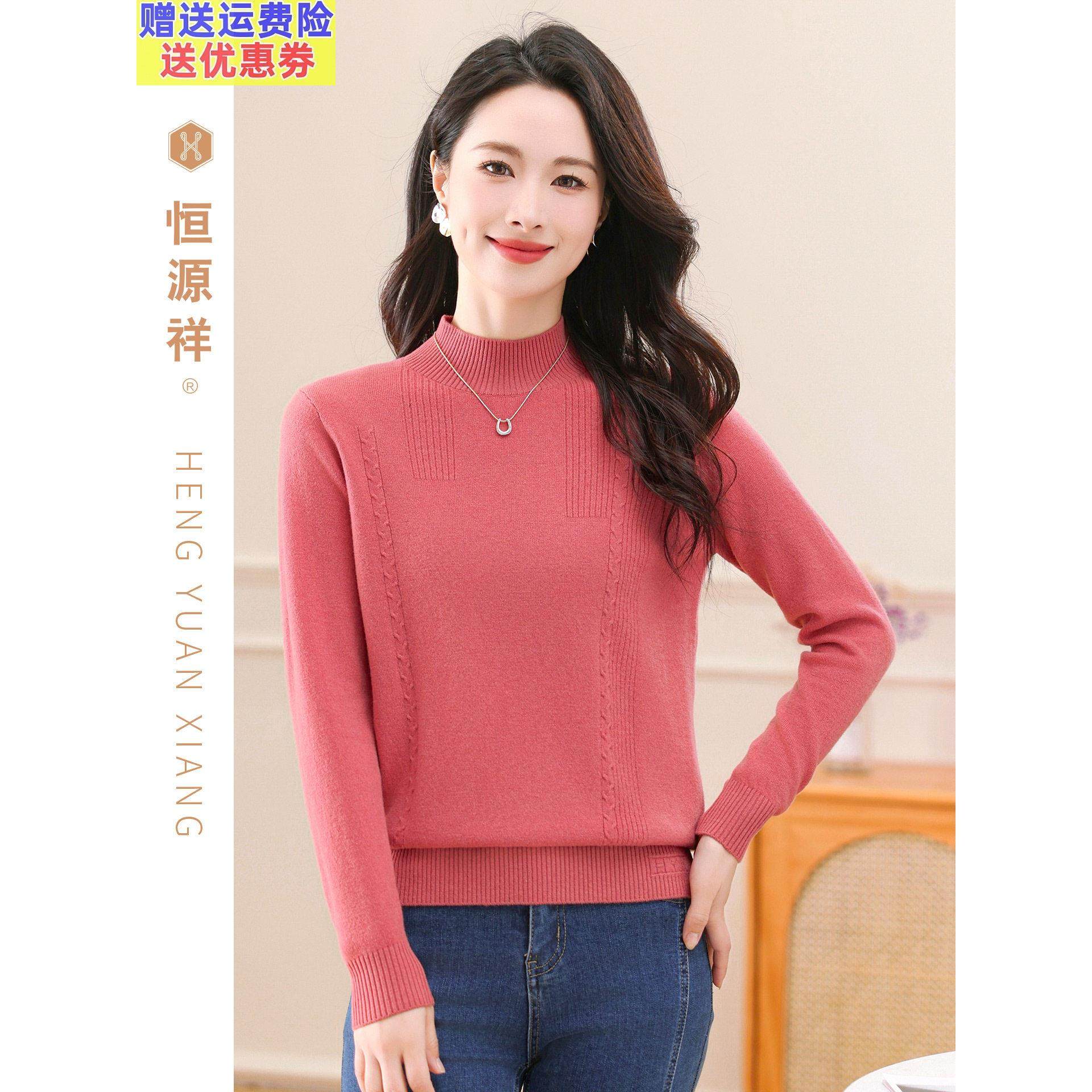 品牌26女装100%羊毛衫2025年冬季毛衣新款半高领保暖针织衫打底衫
