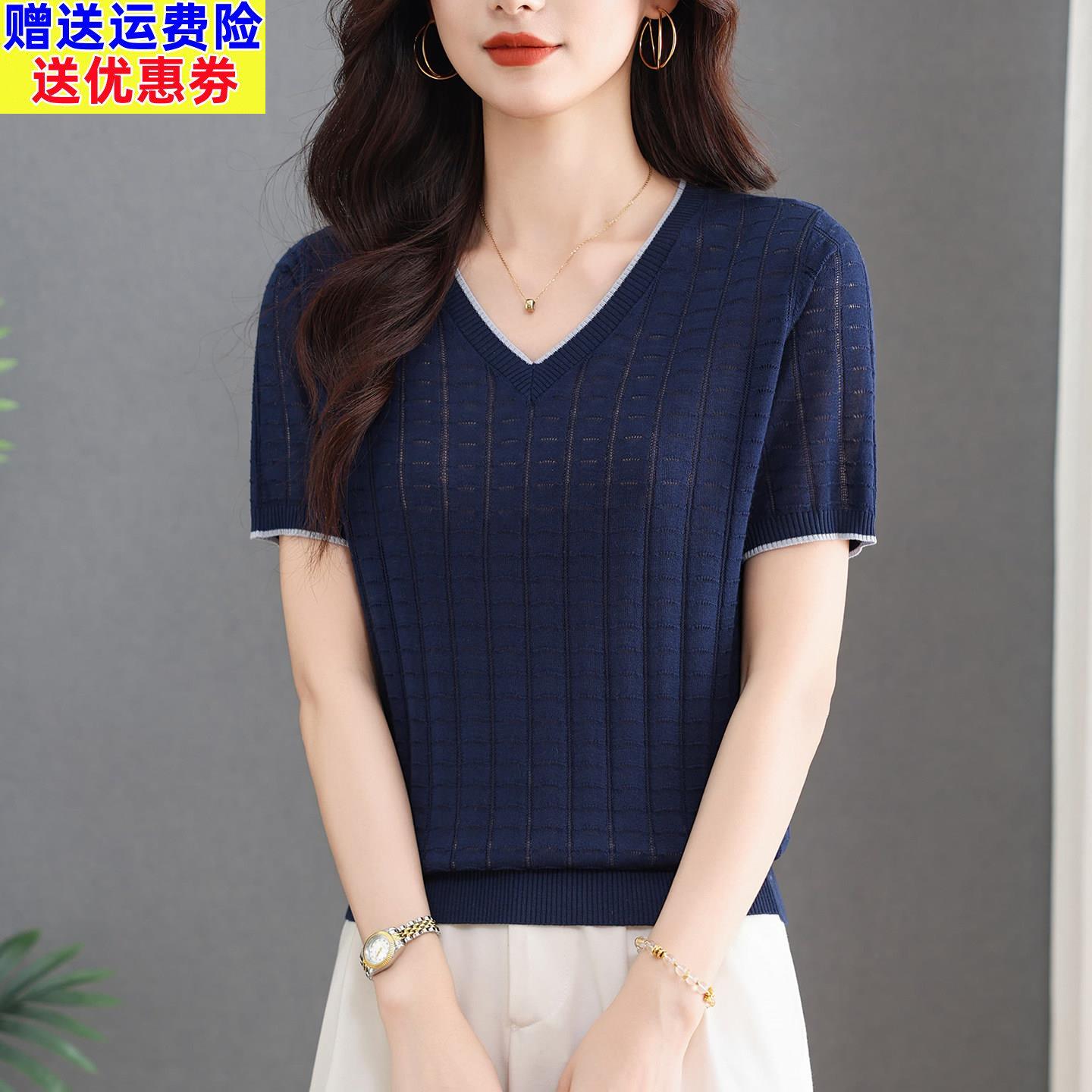 V领冰丝针织短袖上衣女薄款2026夏季新款洋派百搭妈妈减龄T恤小衫
