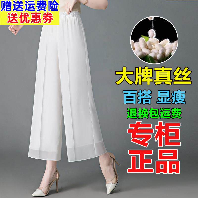 真丝阔腿裤女双层白色裤子2024夏季薄款女裤高腰垂感显瘦九分裤裙