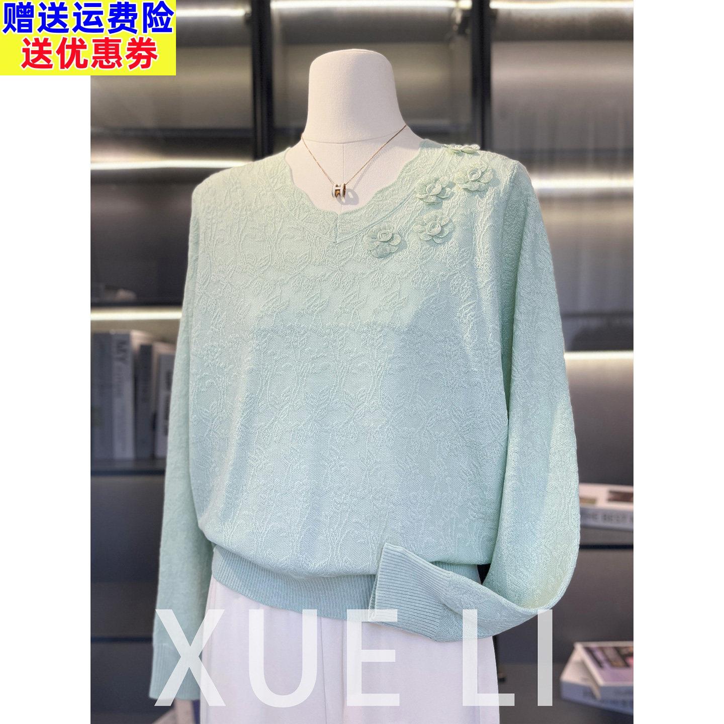 洋派妈妈春装针织绣花上衣中年女V领毛衣中老年春秋长袖打底小衫