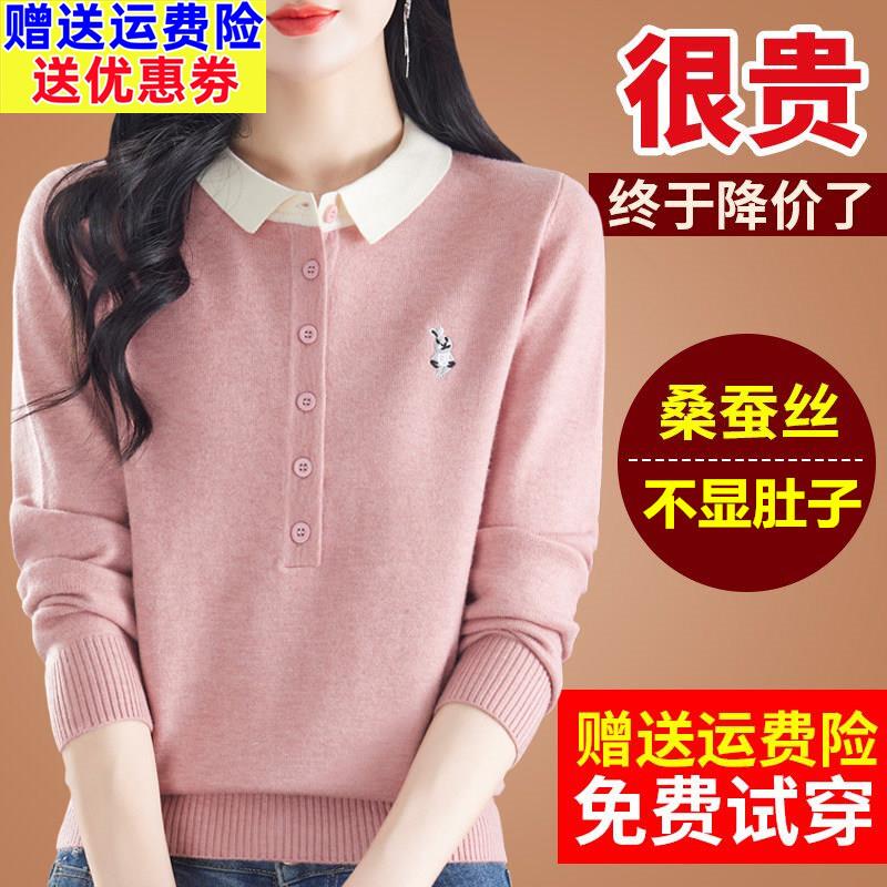 春秋装桑蚕丝长袖T恤女大尺码polo领粉色针织洋派上衣妈妈打底小
