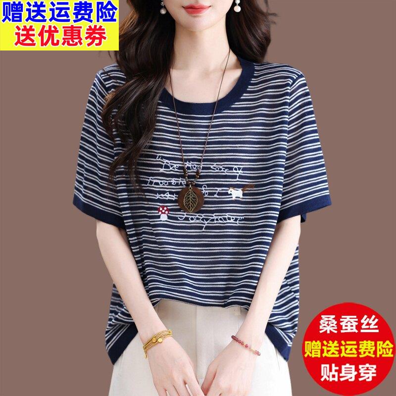 胖mm夏季大尺码短袖t恤女2026新款桑蚕丝上衣条纹漂亮薄款针织衫