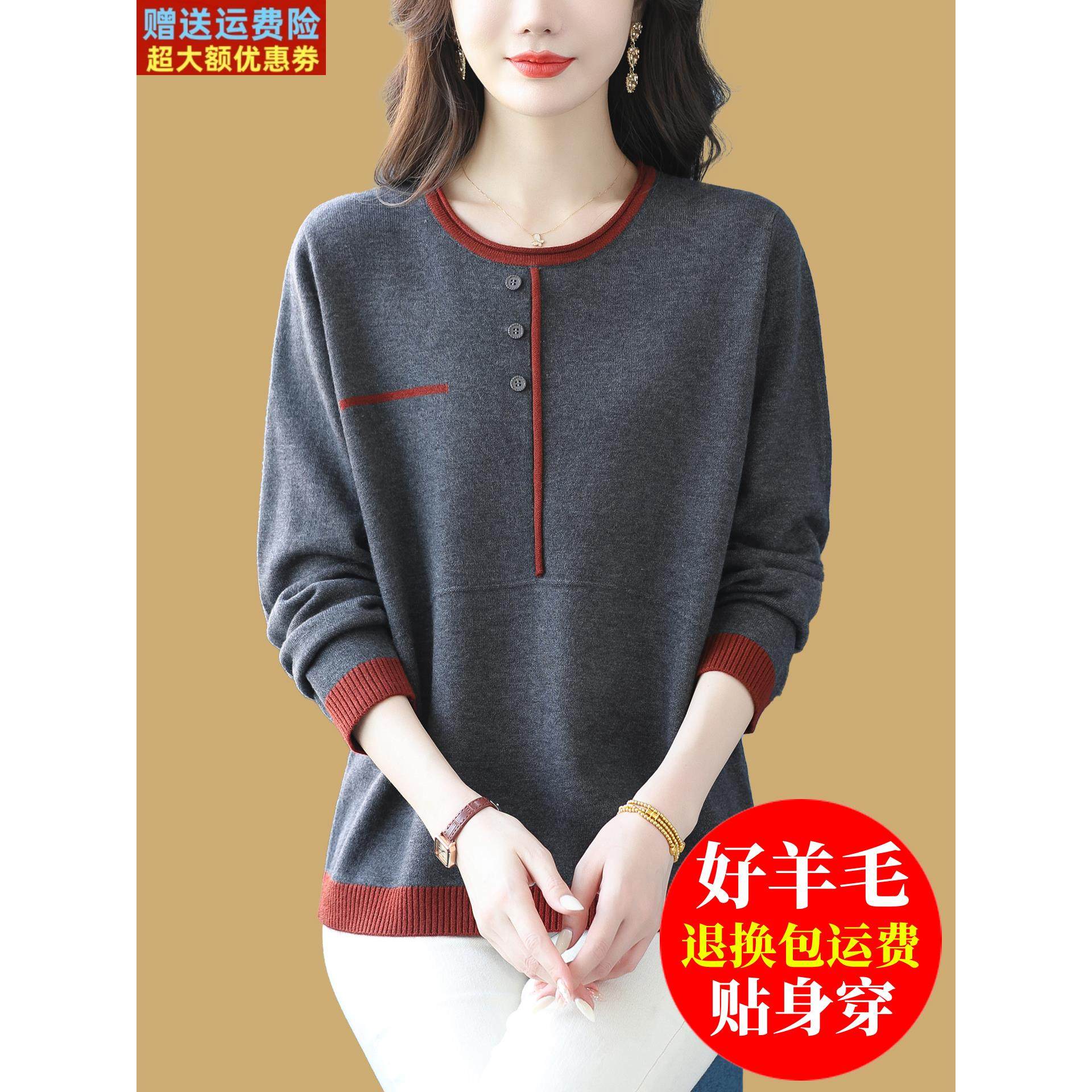 圆领拼色羊毛衫宽松大码遮肚子毛衣针织衫秋冬季洋气减龄打底衫女
