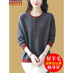圆领拼色羊毛衫宽松大码遮肚子毛衣针织衫秋冬季洋气减龄打底衫女