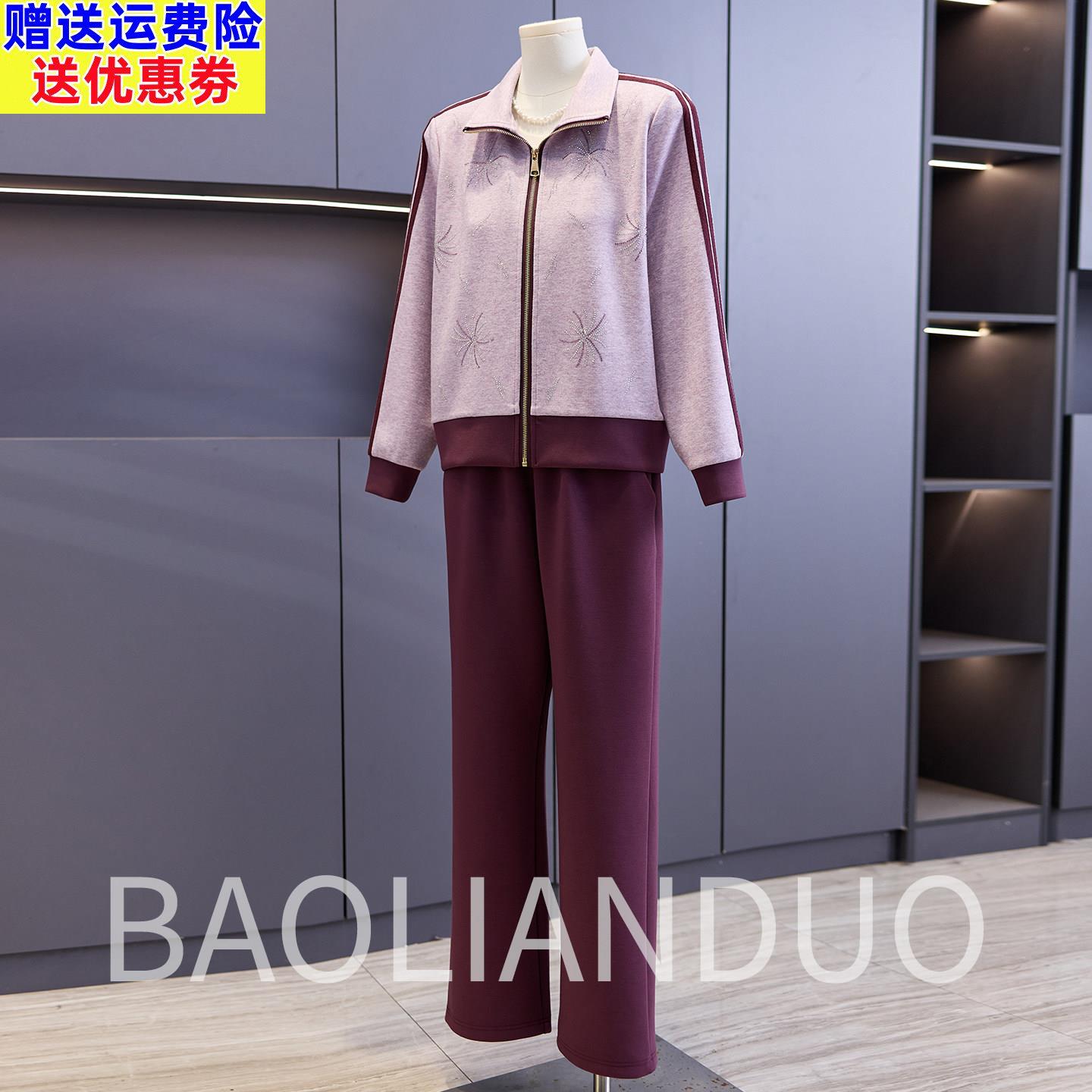 洋派妈妈春装休闲运动服中年女装翻领上衣中老年春秋新款减龄套装