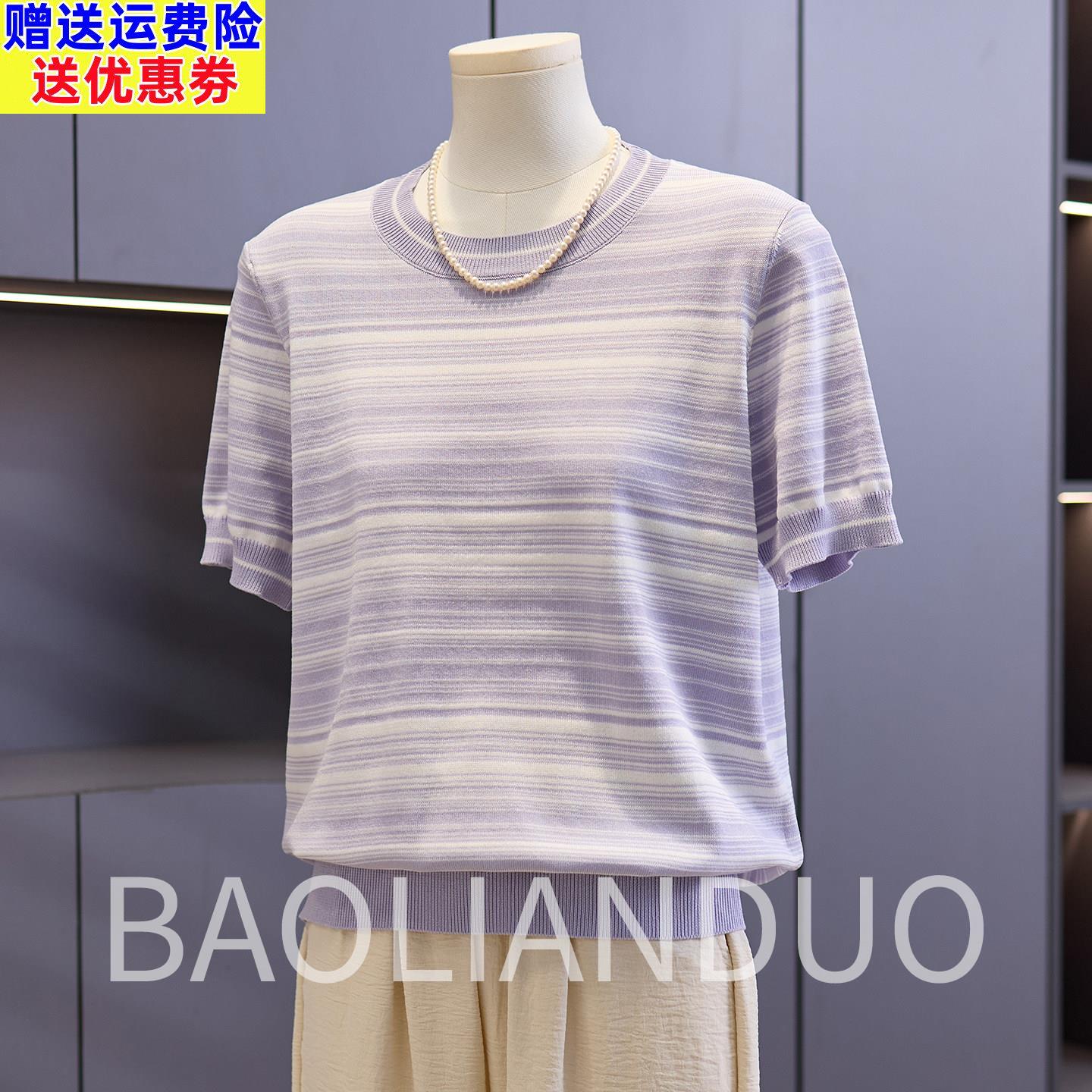 洋派妈妈夏装短袖T恤中年女装条纹针织小衫中老年母亲节礼物衣服