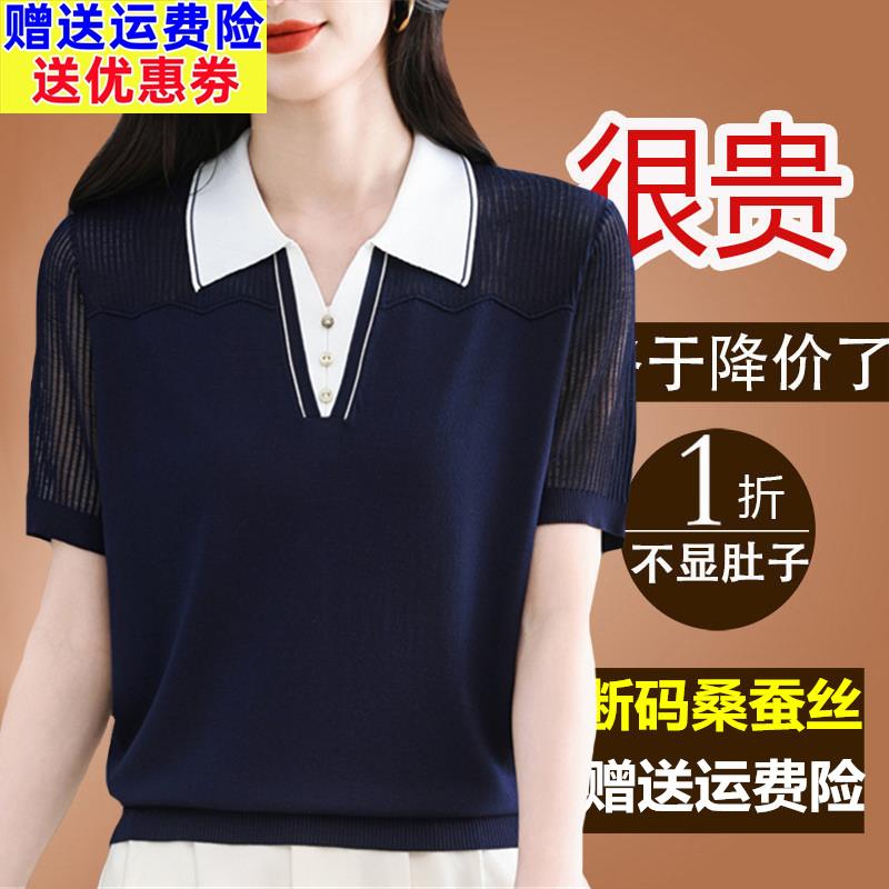 高端桑蚕丝短袖t恤女大码夏装妈妈洋气上衣真丝Polo翻领镂空小衫图片