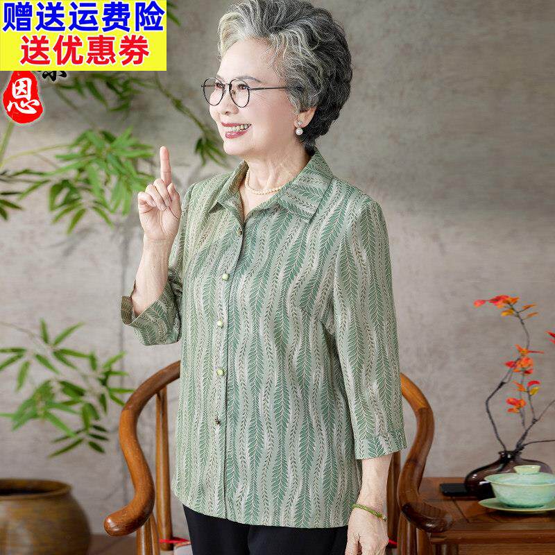 中老年人夏季新款衬衫女70岁妈妈装七分袖衬衣老太太奶奶翻领衬衫