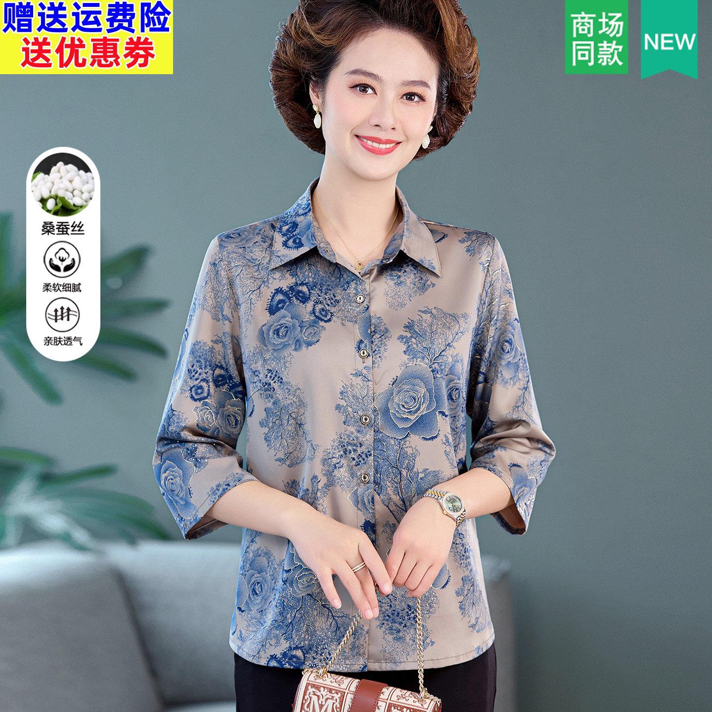 妈妈春夏香云纱真丝衬衫女七分袖印花衬衣50岁中老年女桑蚕丝上衣