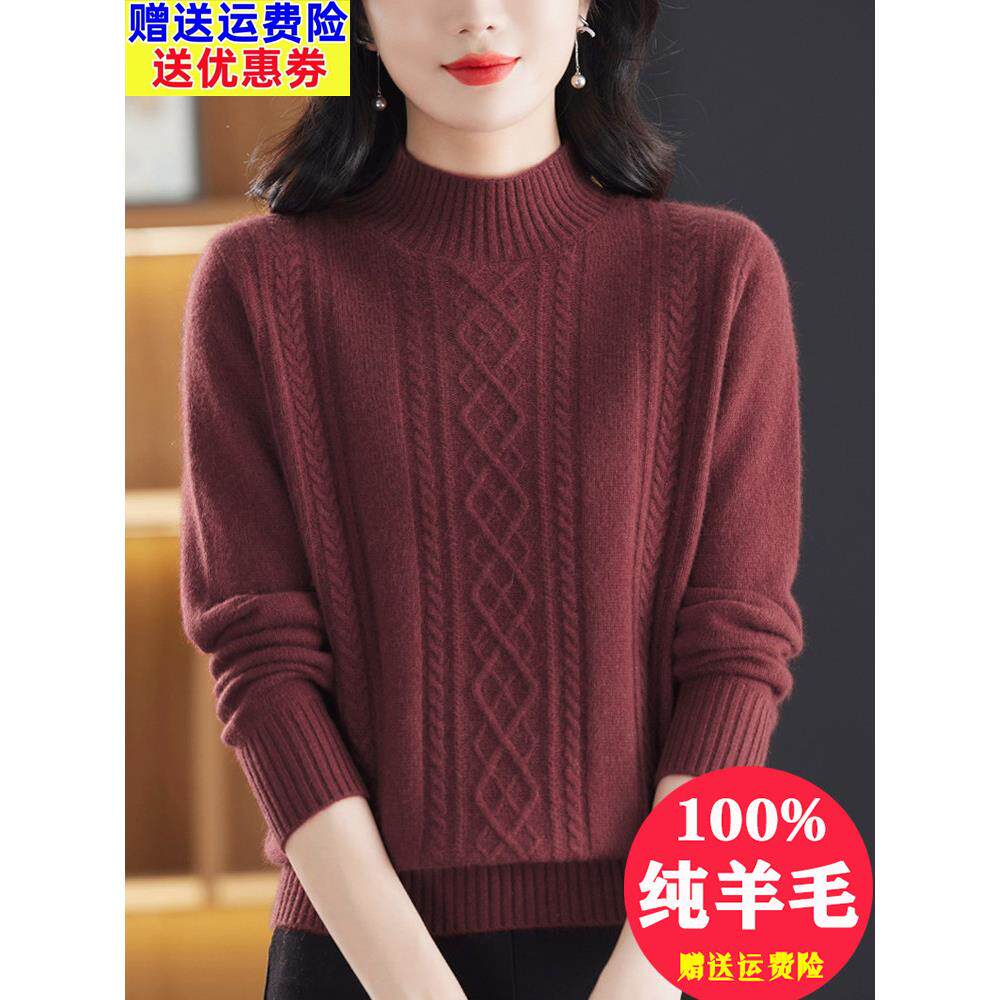 高级感双股加厚纯羊毛毛衣女2024冬季半高领中老年妈妈羊绒打底衫
