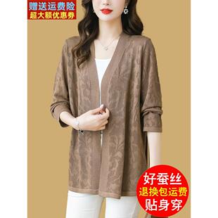 桑蚕丝针织披肩外套女早春秋季薄款宽松外搭加肥大码防晒空调开衫
