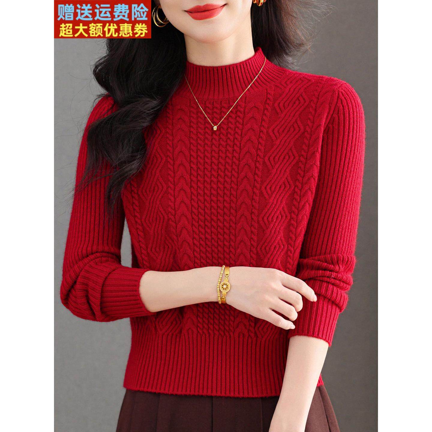 2025红色半高领麻花纹羊毛针织衫女秋冬加厚毛衣内搭短款上衣