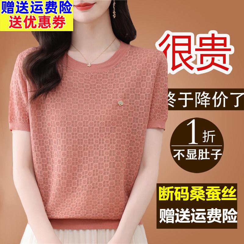 高端桑蚕丝短袖t恤女夏季提花冰丝针织圆领T恤衫高腰短款上衣薄