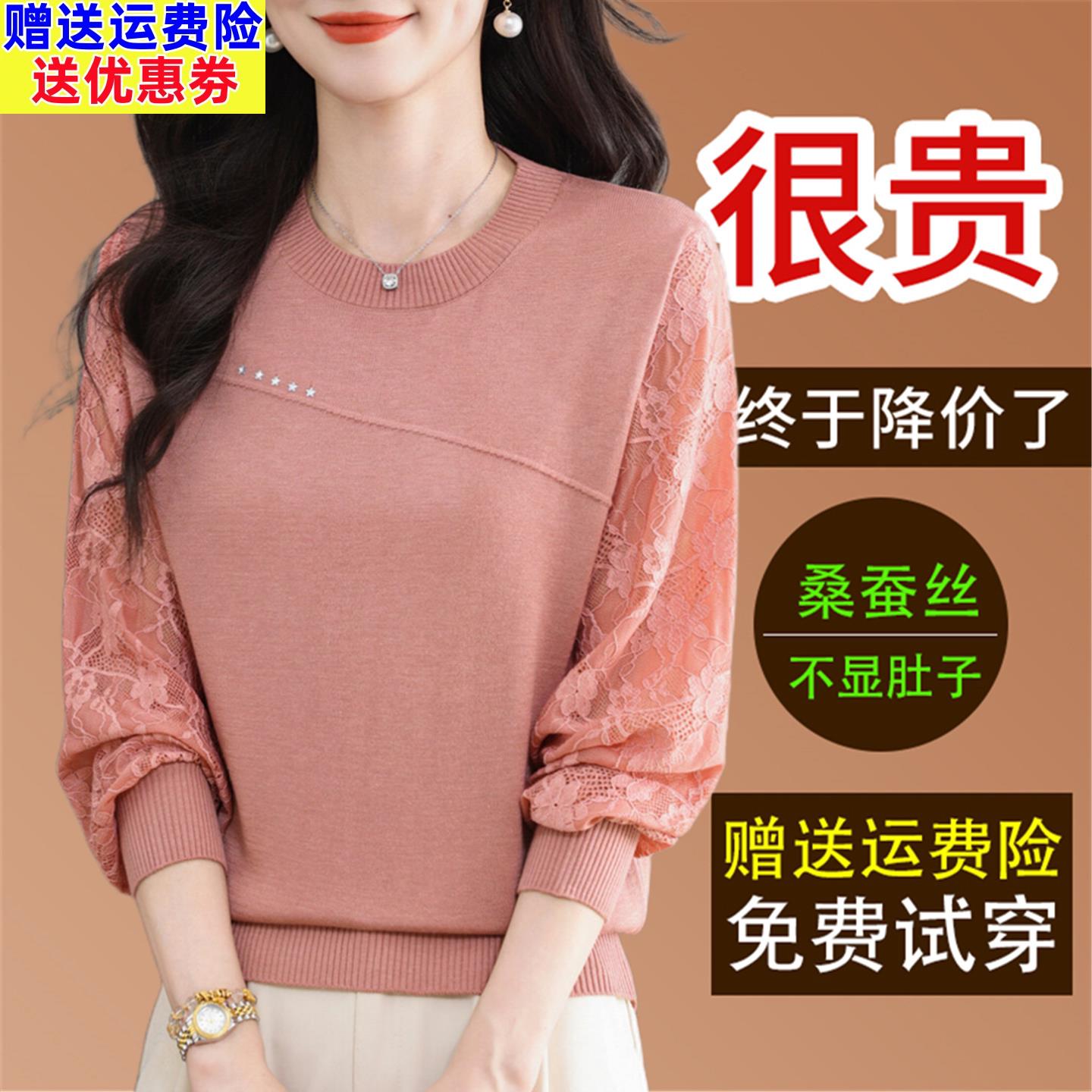 秋季新款桑蚕丝长袖t恤女宽松时尚洋气拼接蕾丝圆领爆款薄针织衫