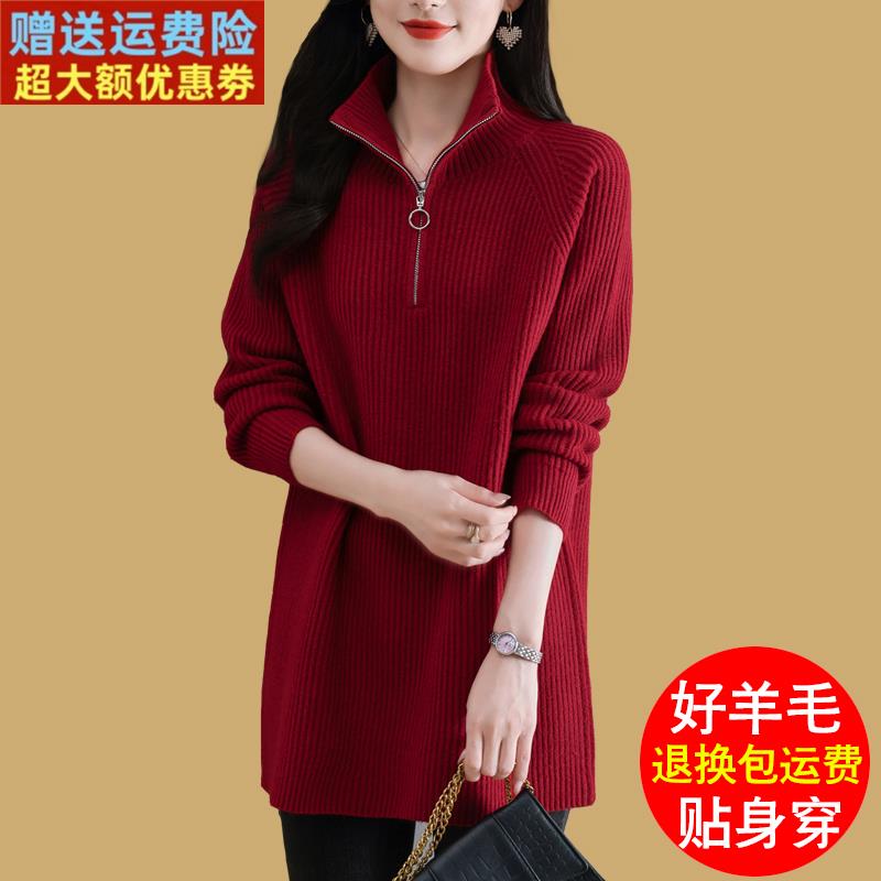 立领毛衣女中长款打底针织羊毛衫宽松大码女装毛衣拉链羊绒衫加厚