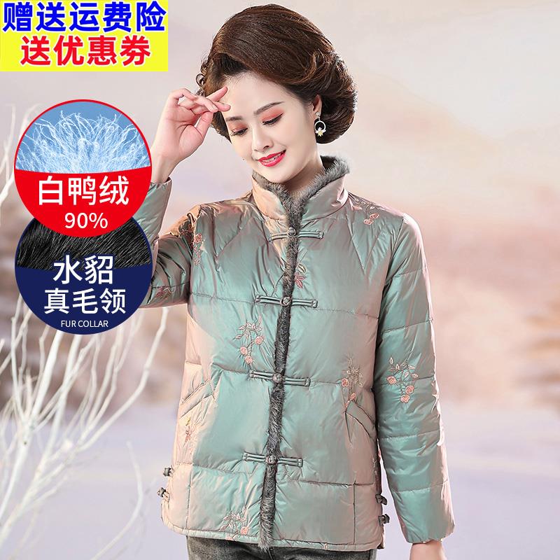 妈妈冬装羽绒服女仿水貂毛领亮面衣服中老年人冬季洋气短款外套