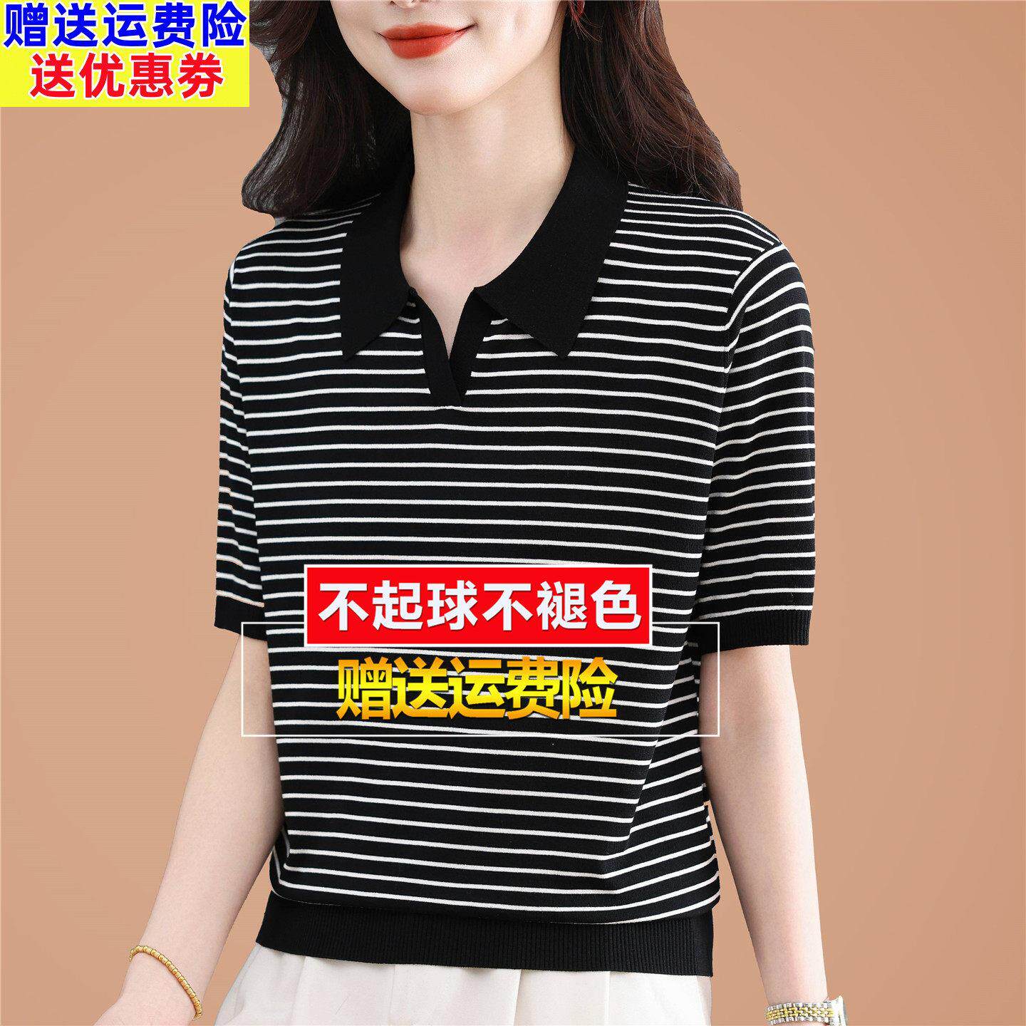 夏装新款黑色条纹上衣短袖t恤女桑蚕丝妈妈polo翻领冰丝针织小衫